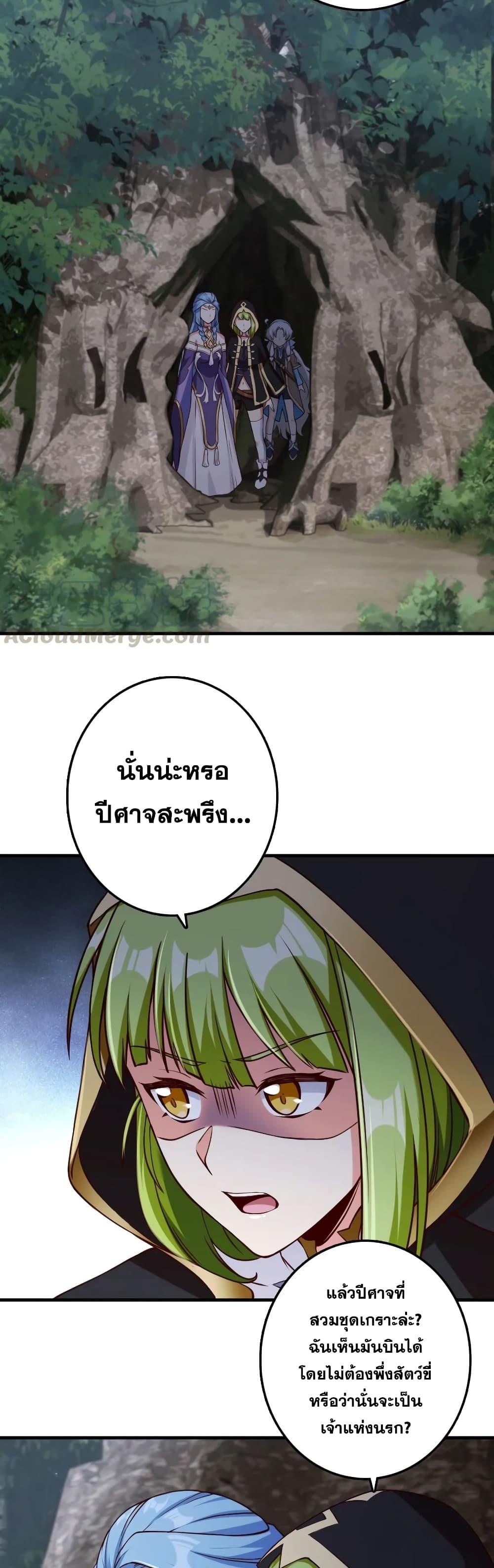 อ่านมังงะ Release That Witch ตอนที่ 318/2.jpg