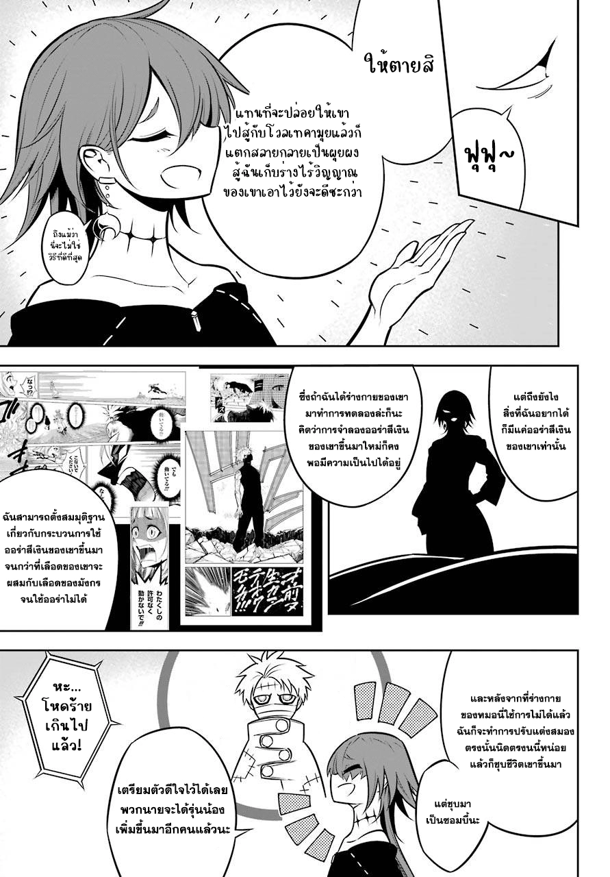 อ่านมังงะ Ragna Crimson ตอนที่ 44/2.jpg