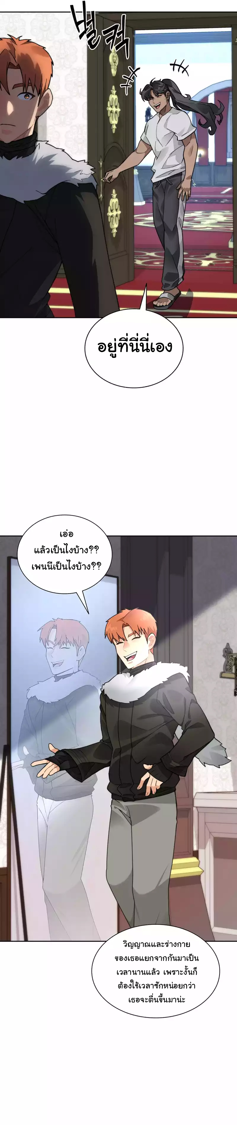 อ่านมังงะ Stuck in the Tower ตอนที่ 55/2.jpg