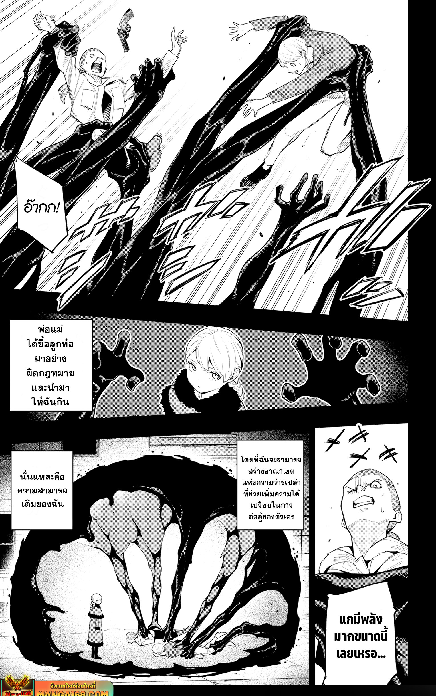 อ่านมังงะ Mato Seihei no Slave ตอนที่ 112/2.jpg