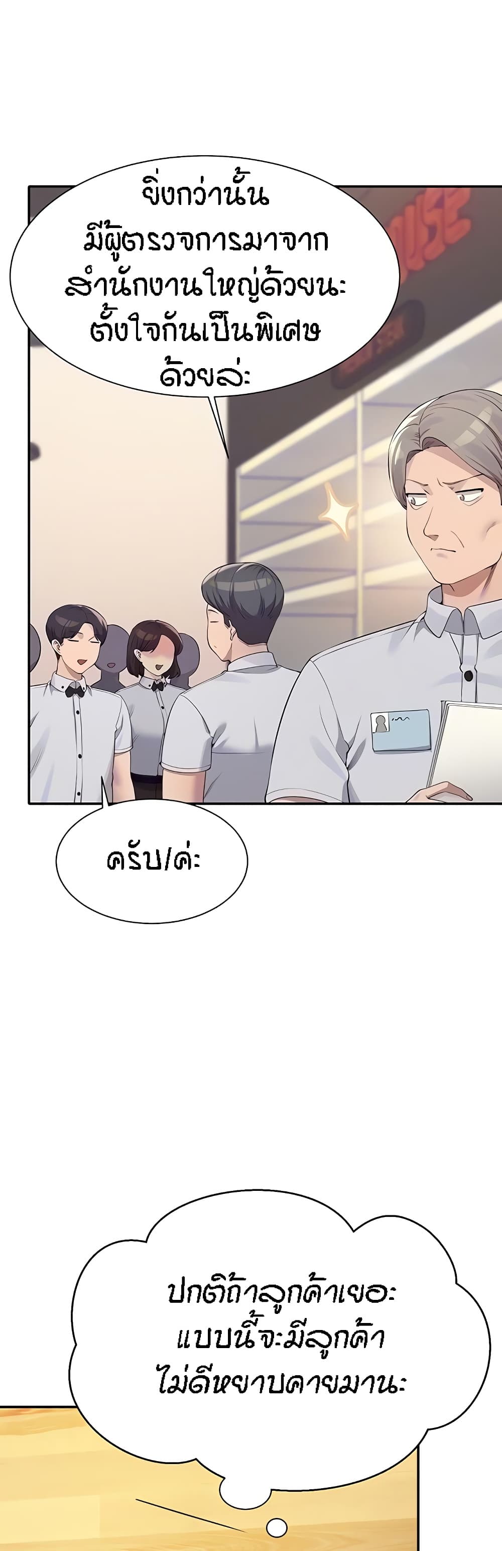 อ่านมังงะ Is There No Goddess in My College ตอนที่ 93/2.jpg