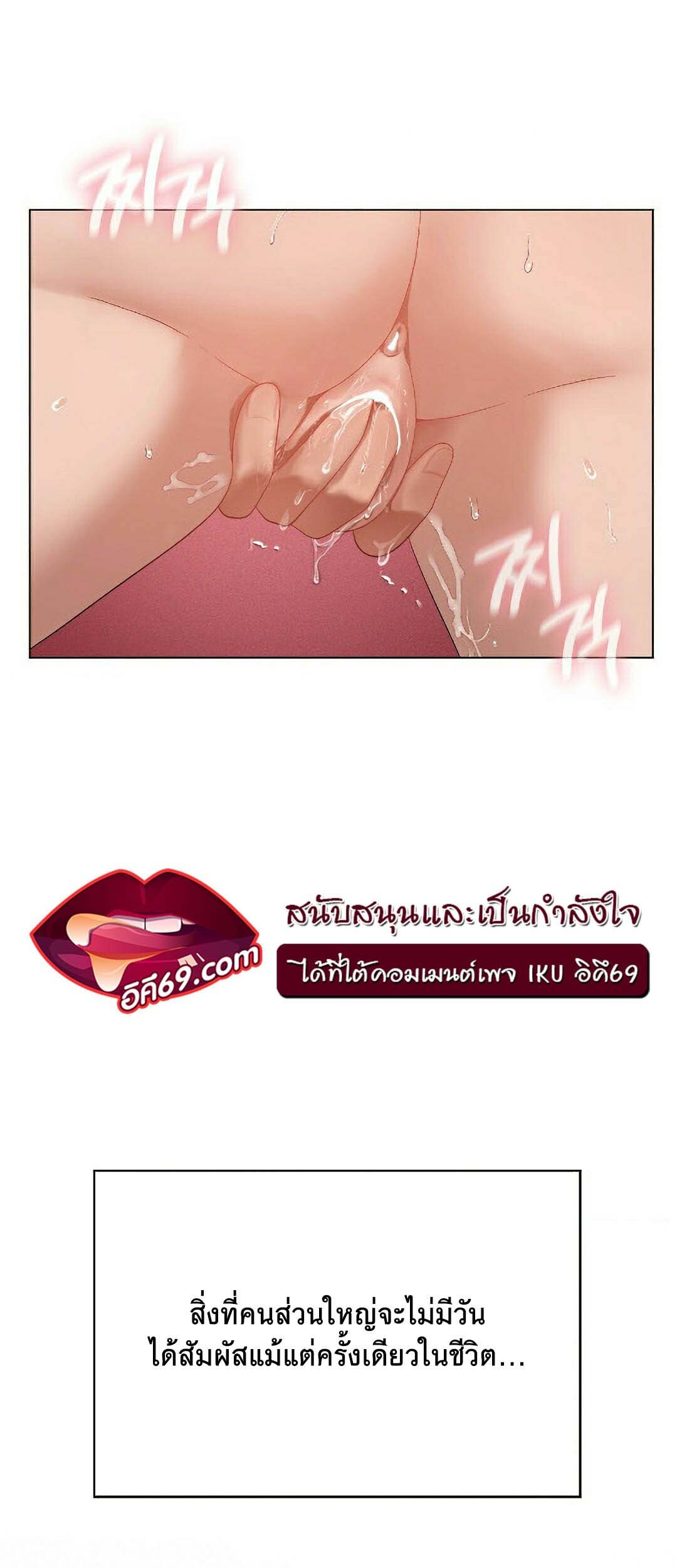 อ่านมังงะ Pleasure up! ตอนที่ 18/30.jpg