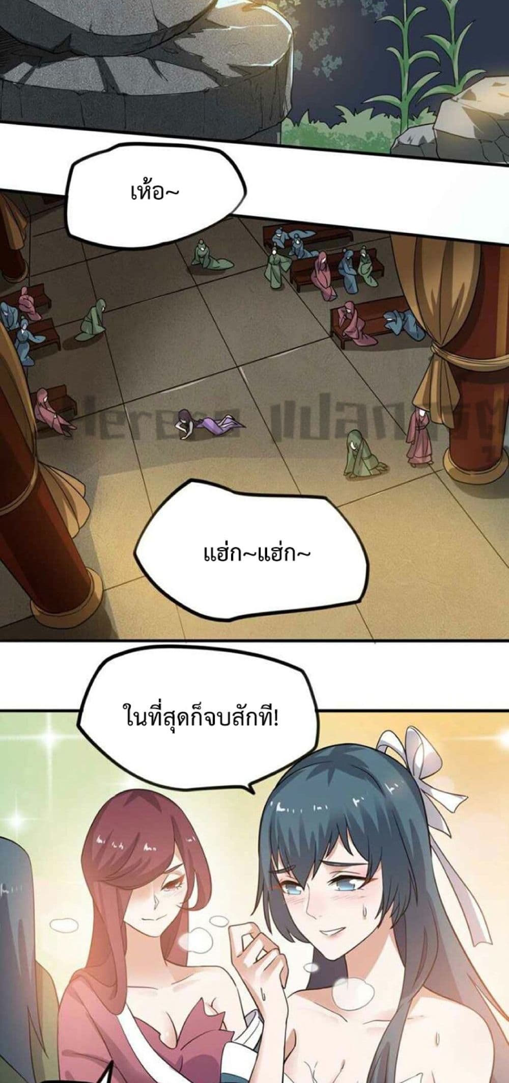 อ่านมังงะ Super Warrior in Another World ตอนที่ 238/30.jpg