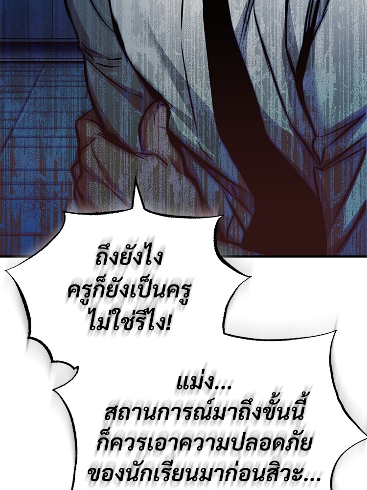 อ่านมังงะ Devil Returns To School Days ตอนที่ 24/30.jpg