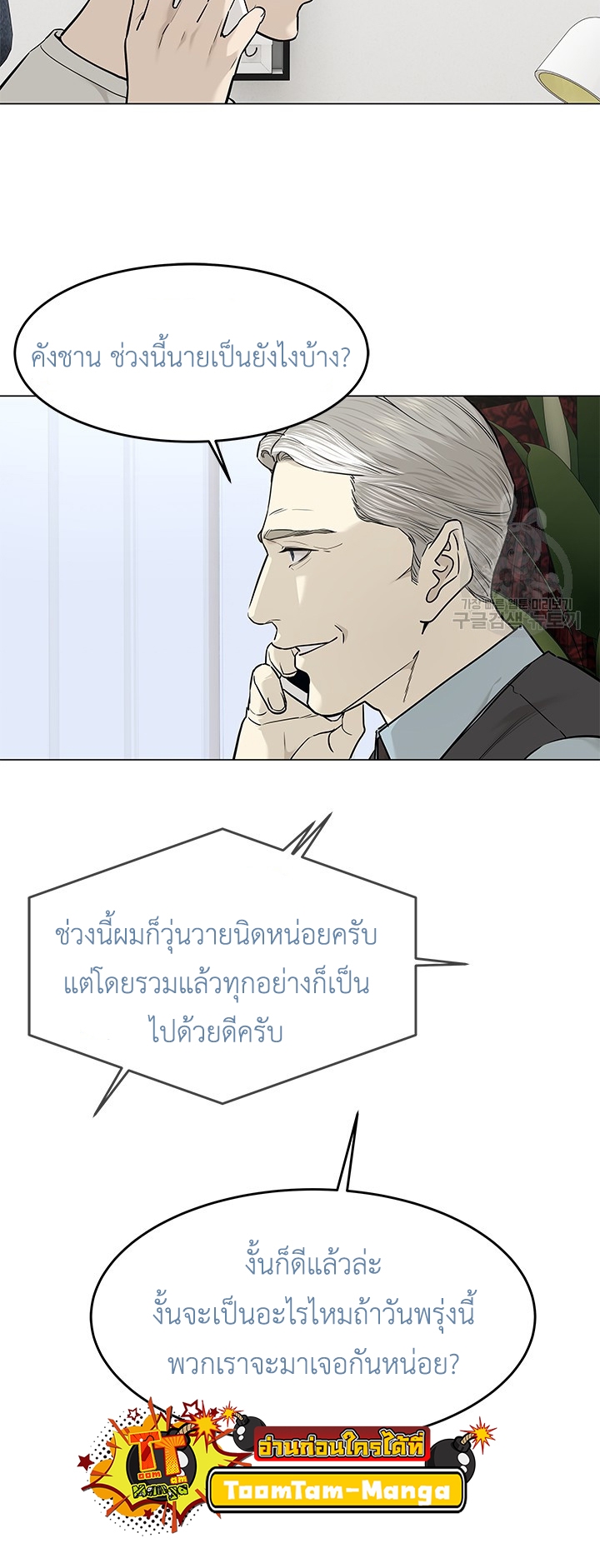 อ่านมังงะ God of Blackfield ตอนที่ 180/30.jpg