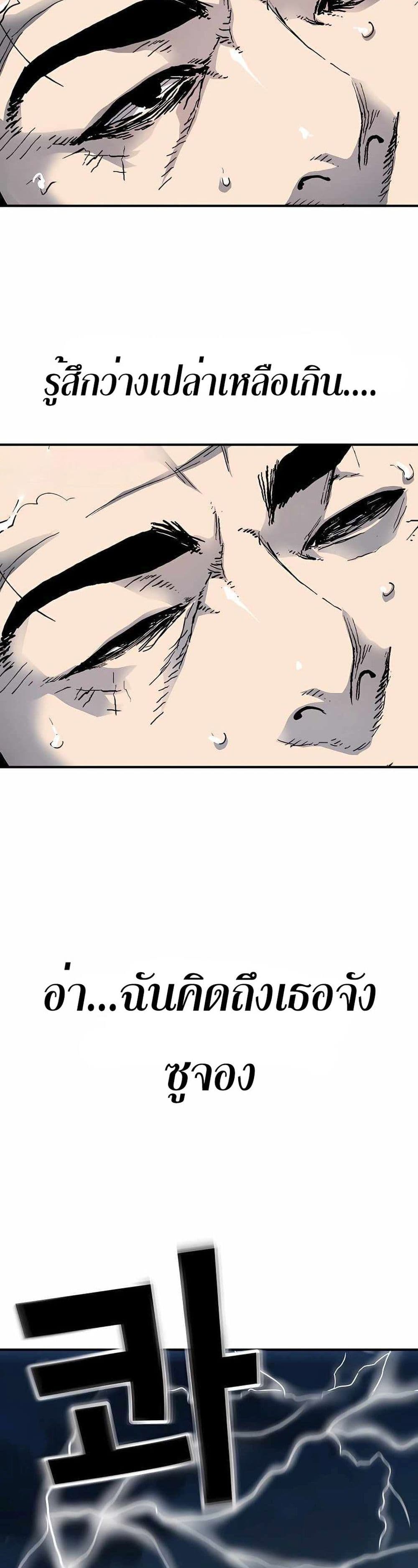 อ่านมังงะ Boss Return ตอนที่ 1/31.jpg