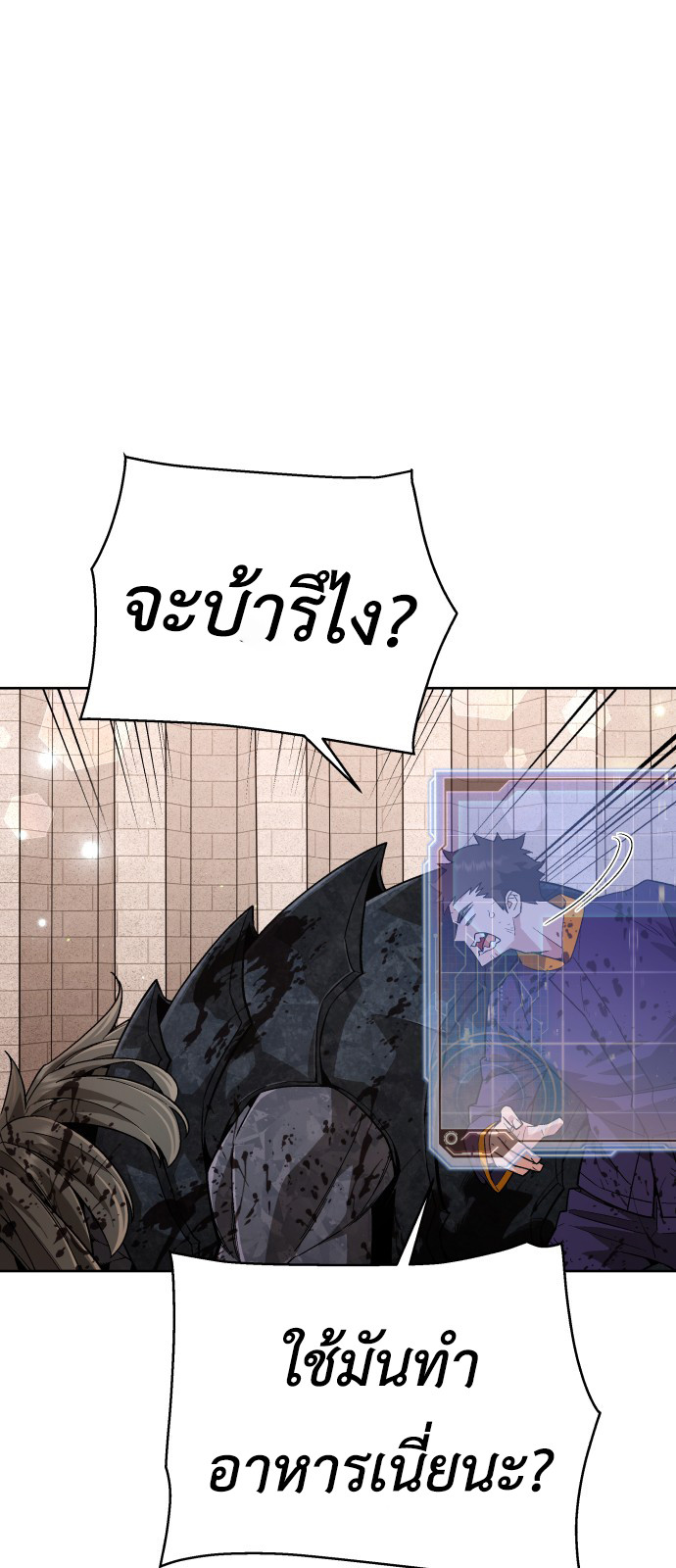 อ่านมังงะ Apocalyptic Chef Awakening ตอนที่ 3/31.jpg