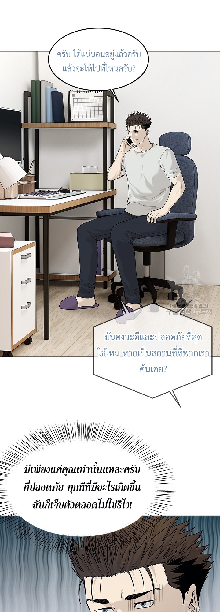 อ่านมังงะ God of Blackfield ตอนที่ 180/31.jpg