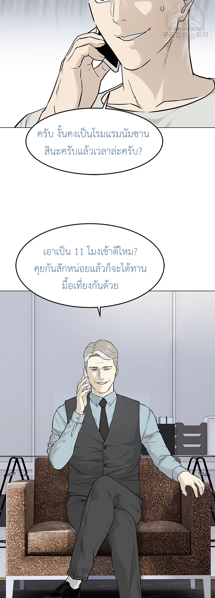 อ่านมังงะ God of Blackfield ตอนที่ 180/32.jpg