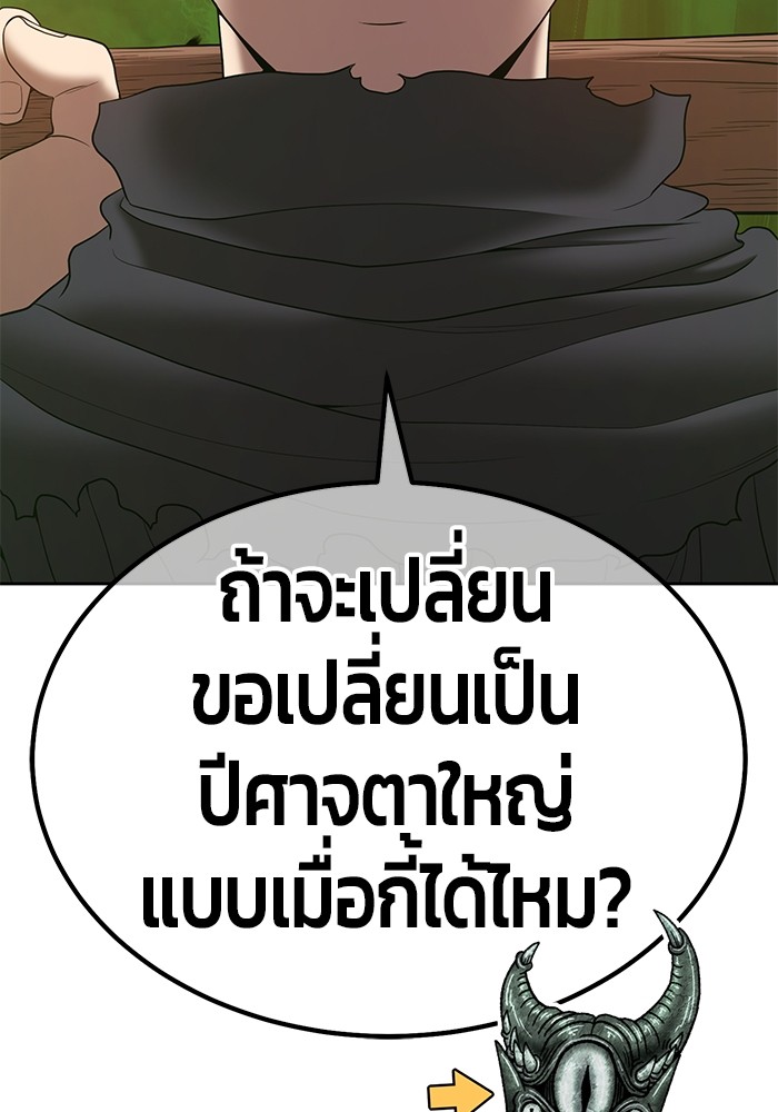 อ่านมังงะ +99 Wooden Stick ตอนที่ 81/339.jpg