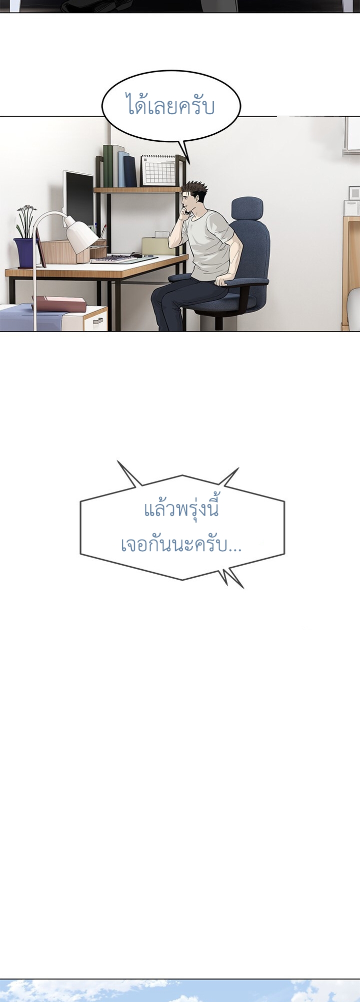 อ่านมังงะ God of Blackfield ตอนที่ 180/33.jpg