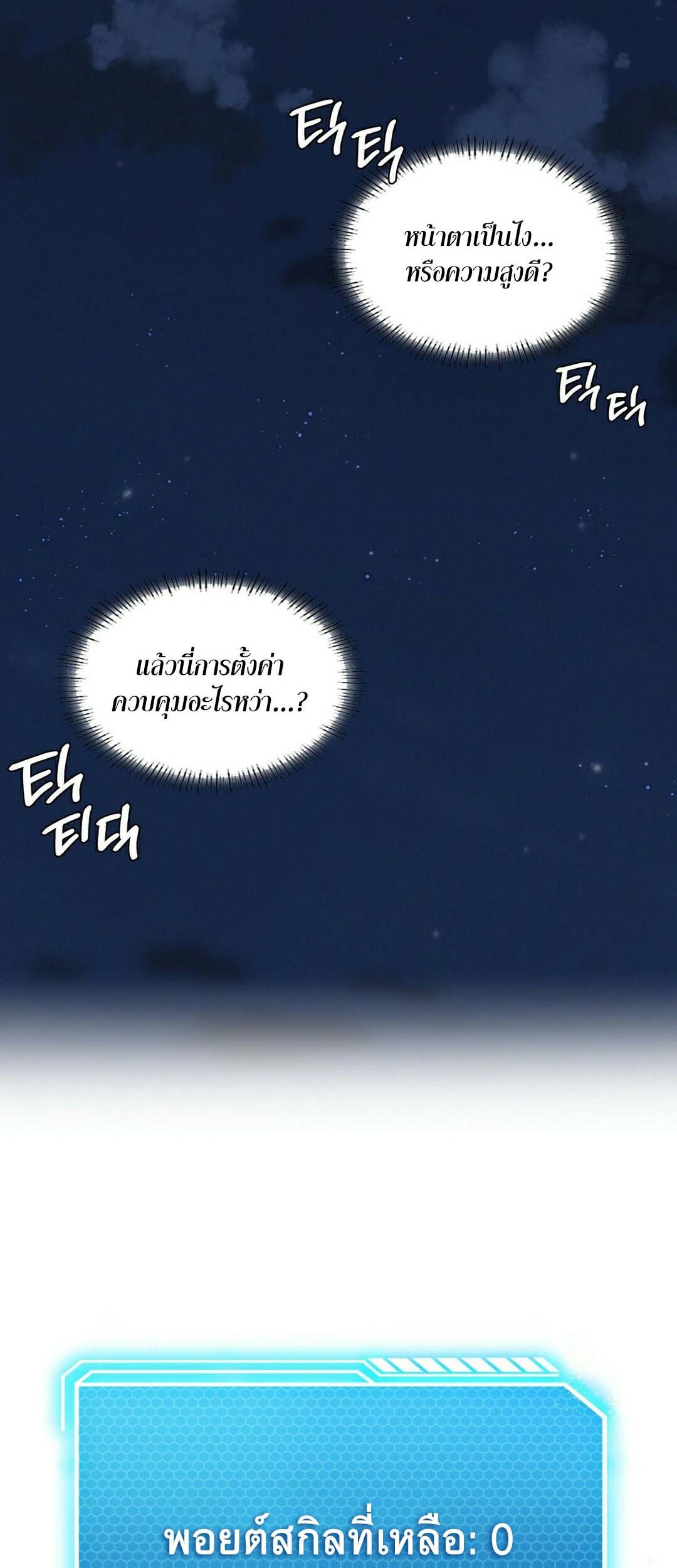 อ่านมังงะ Pleasure up! ตอนที่ 19/33.jpg