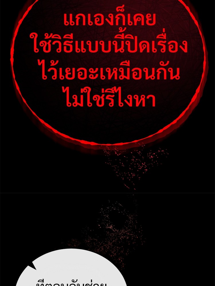 อ่านมังงะ Devil Returns To School Days ตอนที่ 24/33.jpg