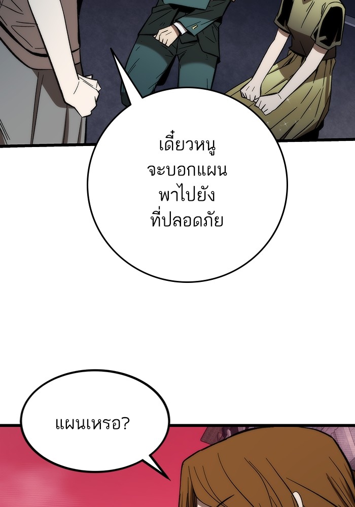 อ่านมังงะ Ultra Alter ตอนที่ 79/34.jpg