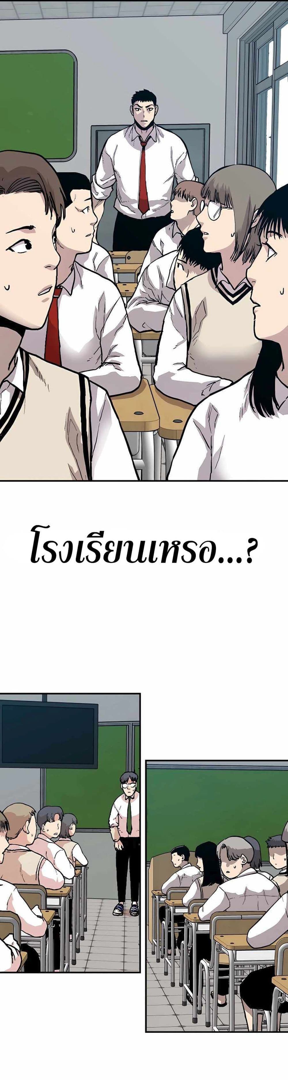 อ่านมังงะ Boss Return ตอนที่ 1/34.jpg