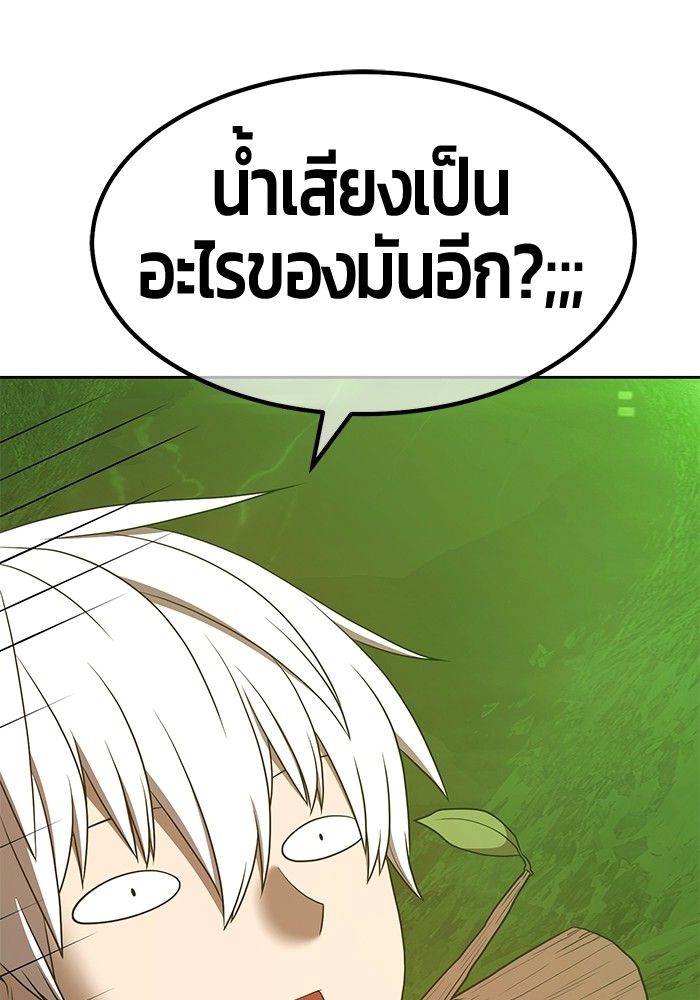 อ่านมังงะ +99 Wooden Stick ตอนที่ 81/348.jpg