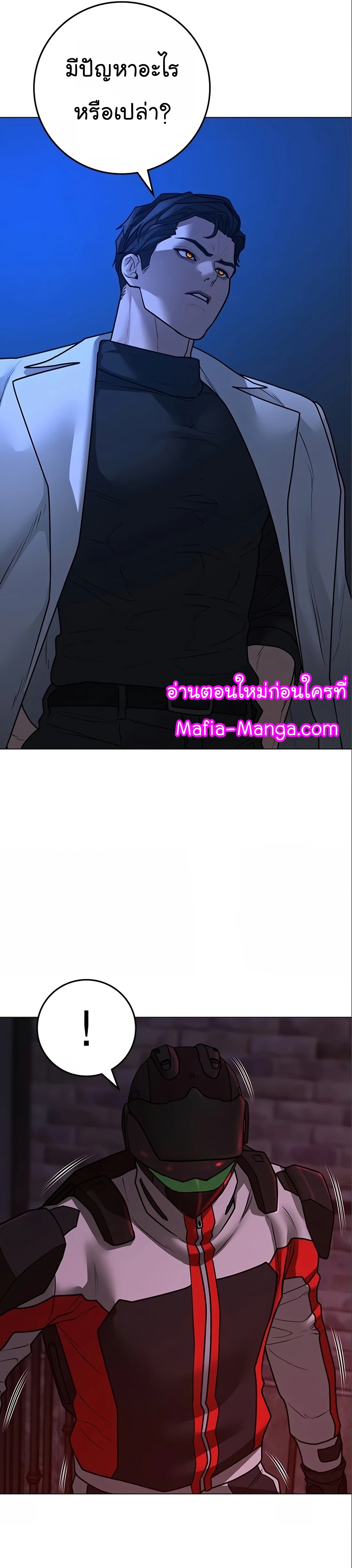 อ่านมังงะ Reality Quest ตอนที่ 112/3.jpg