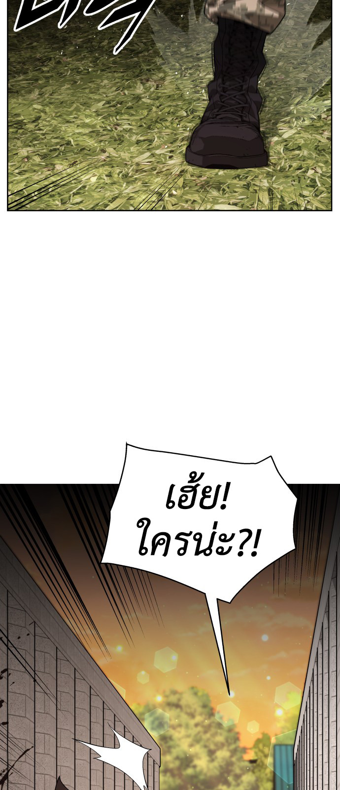 อ่านมังงะ Apocalyptic Chef Awakening ตอนที่ 3/34.jpg