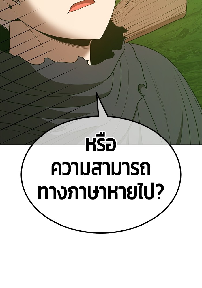 อ่านมังงะ +99 Wooden Stick ตอนที่ 81/349.jpg