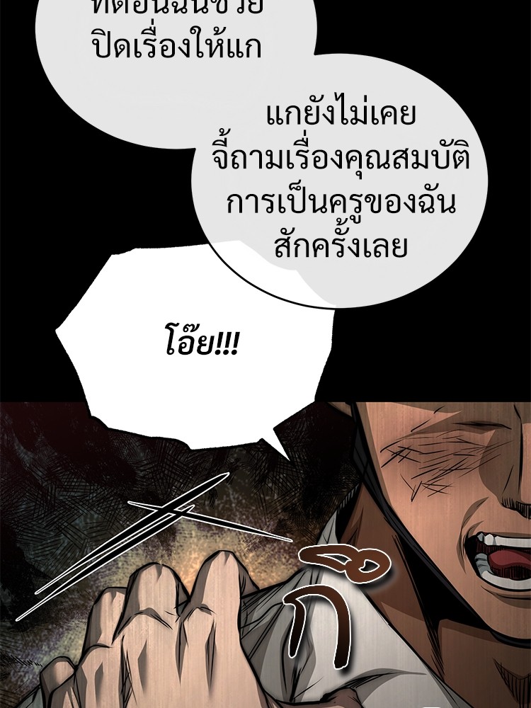 อ่านมังงะ Devil Returns To School Days ตอนที่ 24/34.jpg