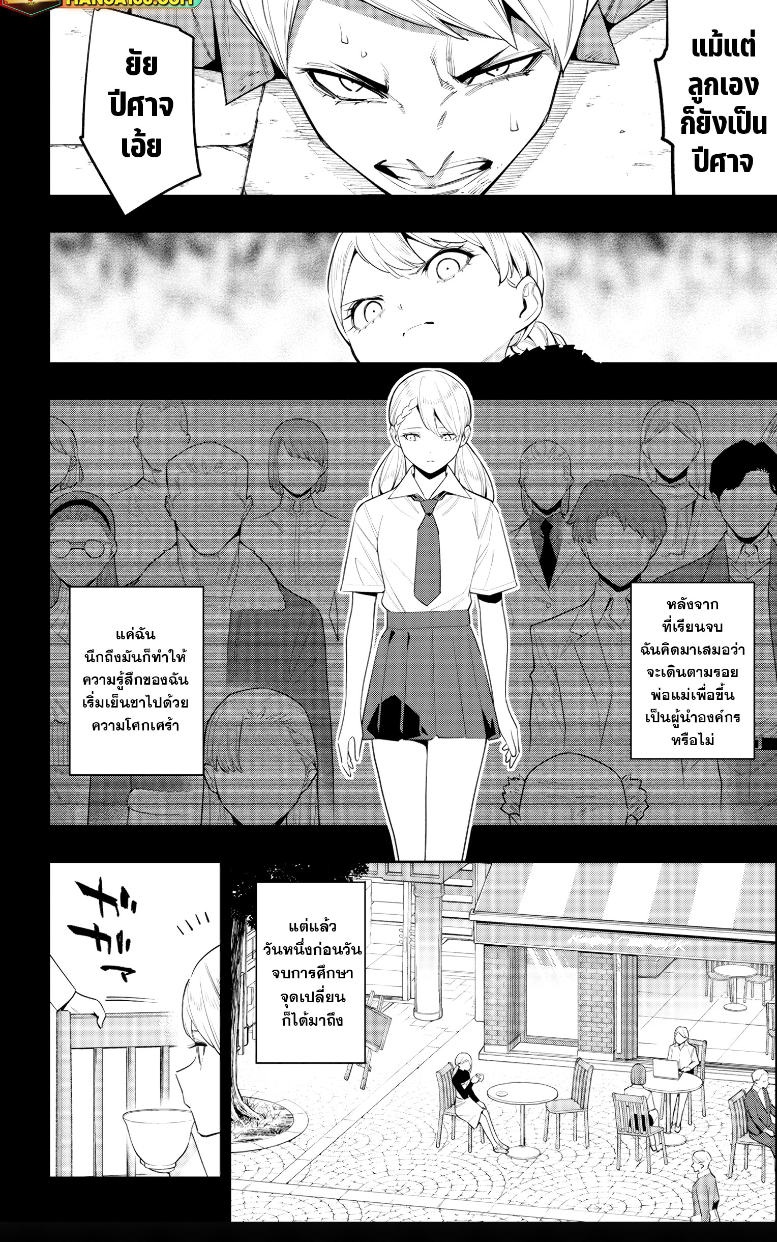 อ่านมังงะ Mato Seihei no Slave ตอนที่ 112/3.jpg