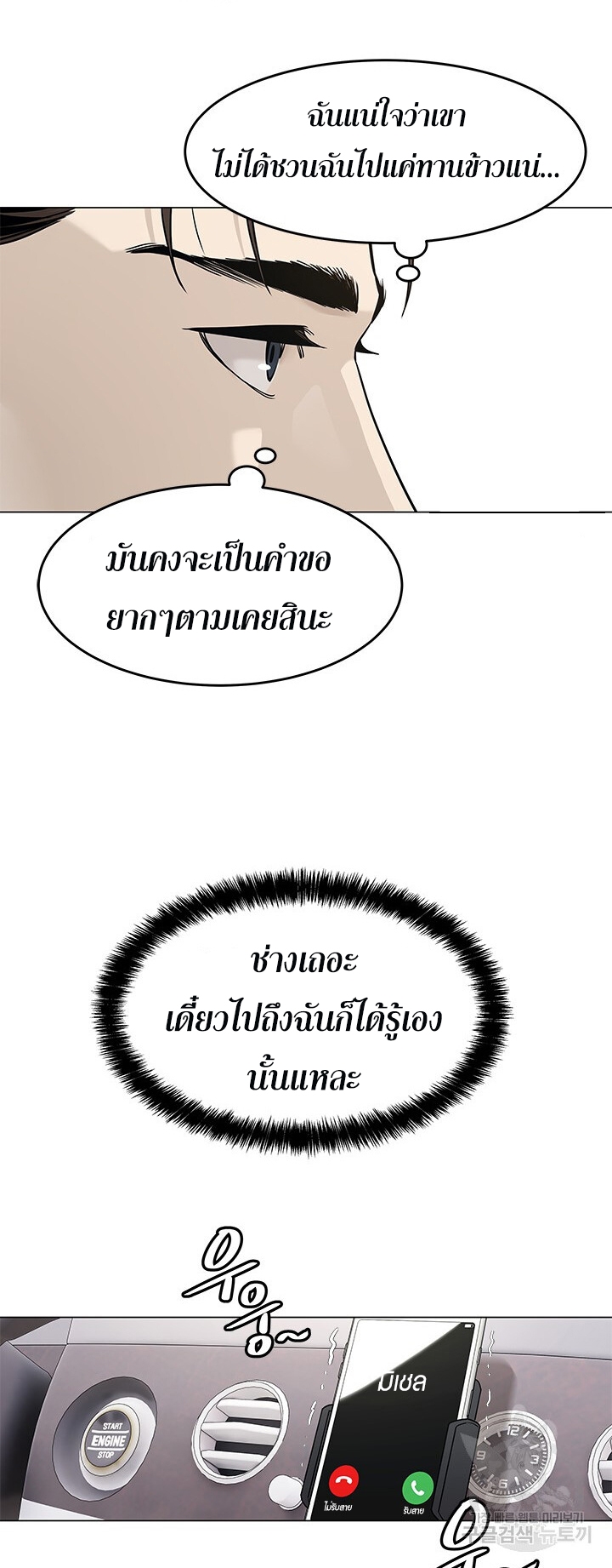 อ่านมังงะ God of Blackfield ตอนที่ 180/35.jpg