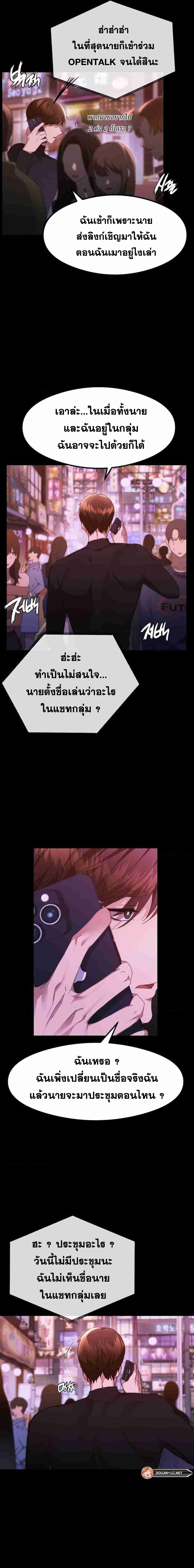 อ่านมังงะ OpenTalk ตอนที่ 2/3.jpg