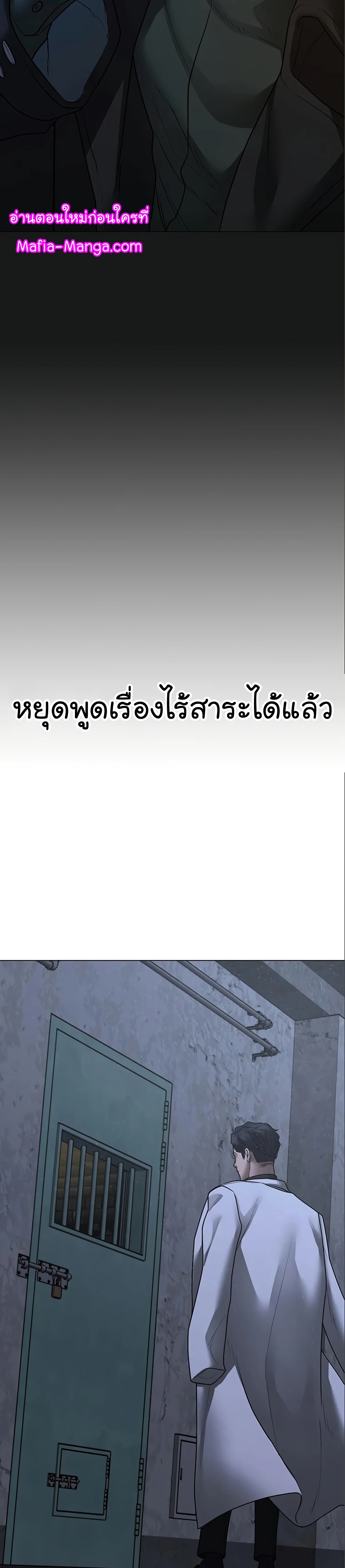 อ่านมังงะ Reality Quest ตอนที่ 112/36.jpg