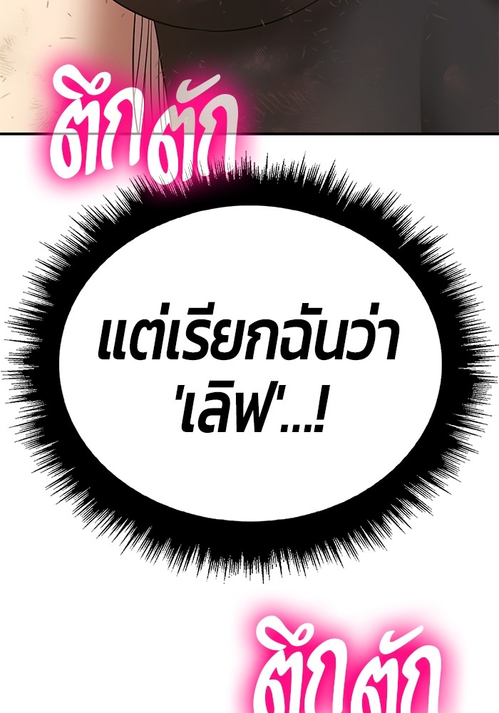 อ่านมังงะ +99 Wooden Stick ตอนที่ 81/367.jpg