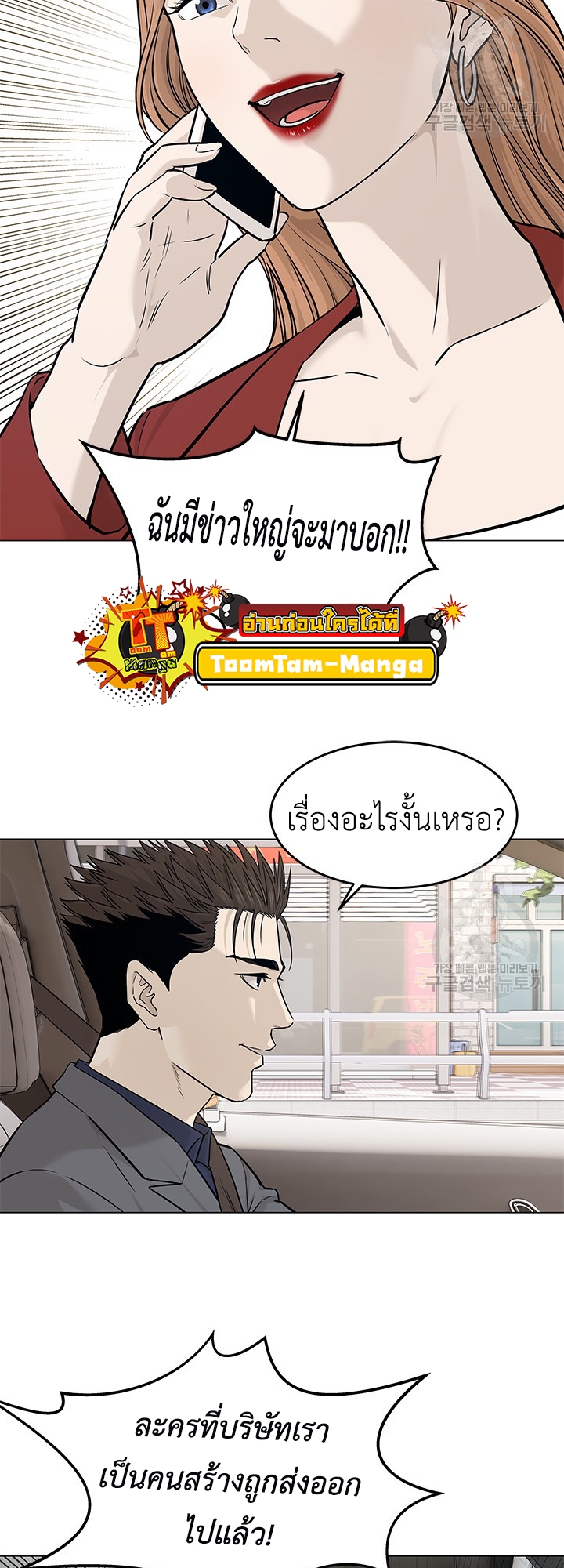 อ่านมังงะ God of Blackfield ตอนที่ 180/37.jpg