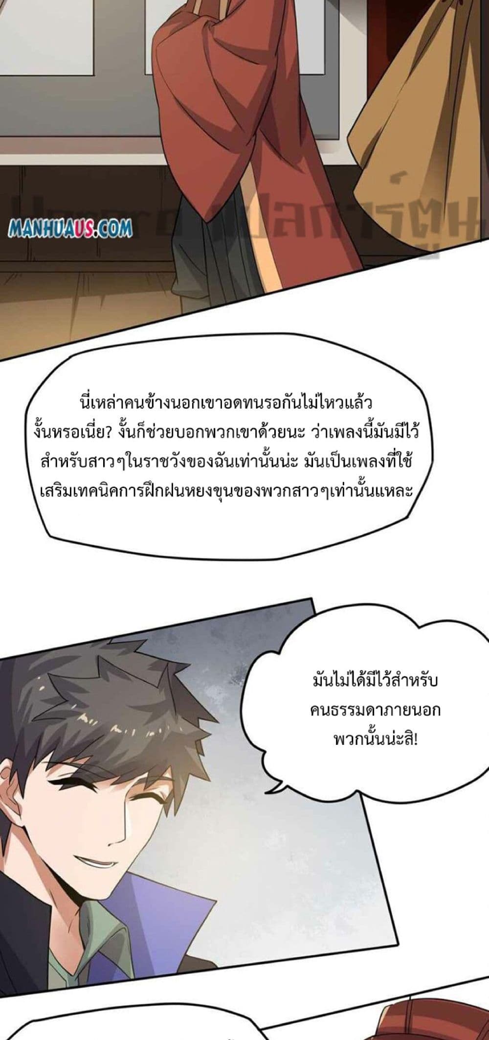 อ่านมังงะ Super Warrior in Another World ตอนที่ 238/37.jpg