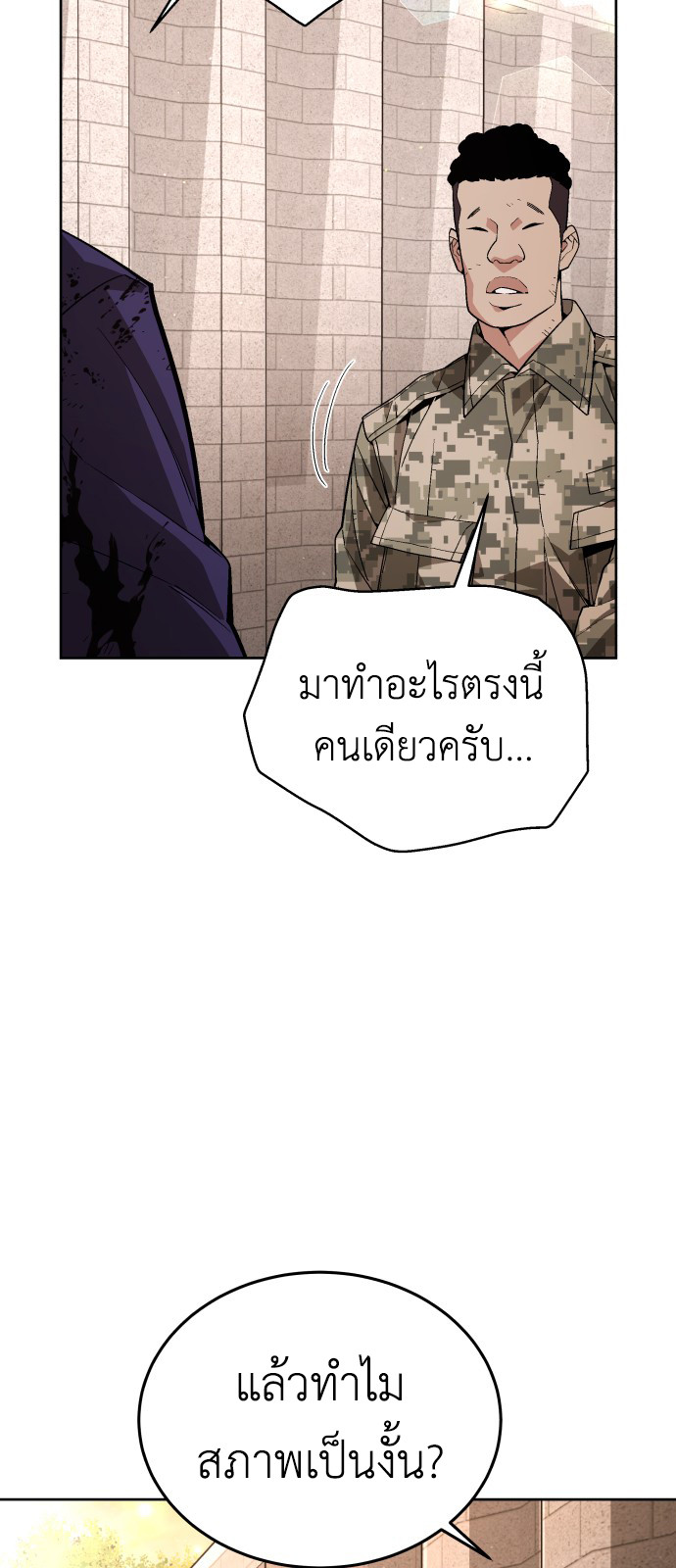 อ่านมังงะ Apocalyptic Chef Awakening ตอนที่ 3/37.jpg