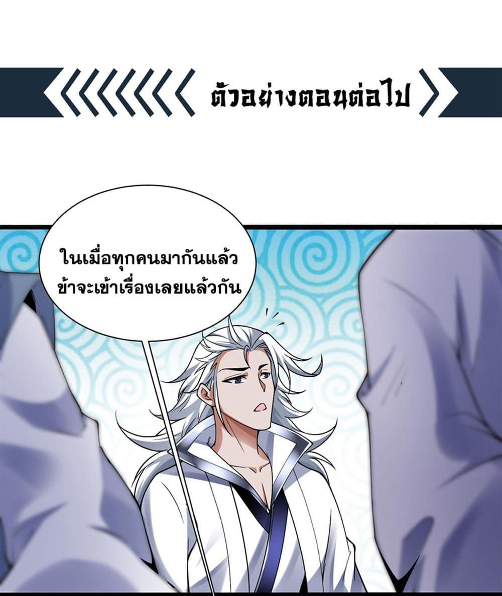 อ่านมังงะ I Lived In Seclusion For 100,000 Years ตอนที่ 71/37.jpg