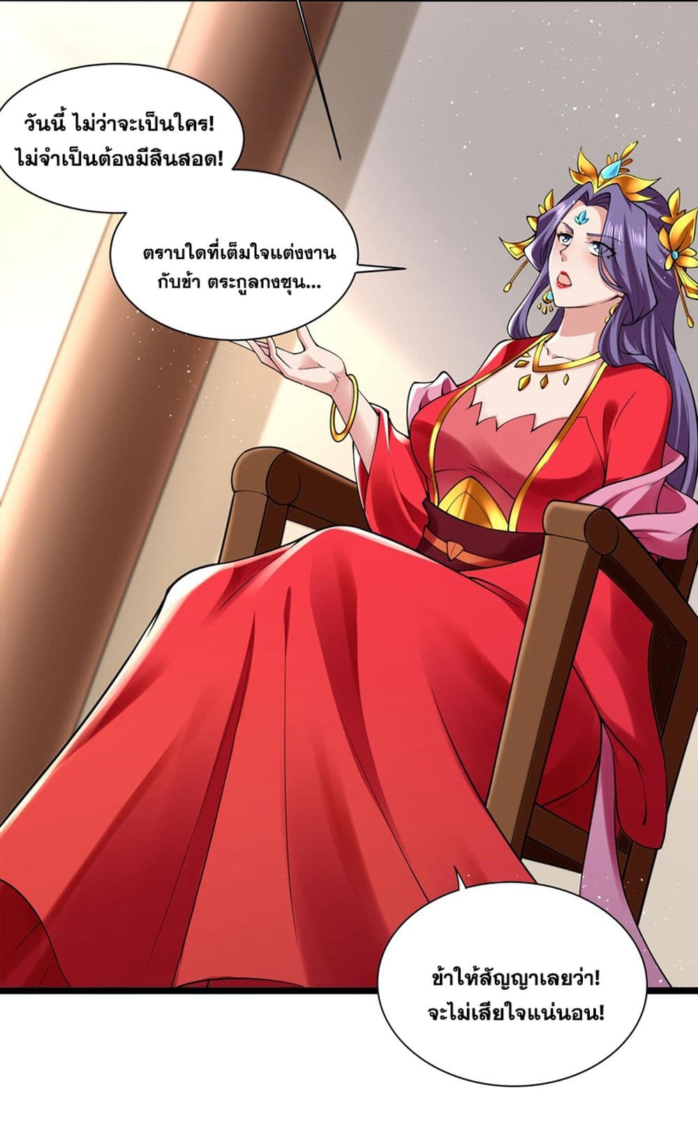 อ่านมังงะ I Lived In Seclusion For 100,000 Years ตอนที่ 71/38.jpg