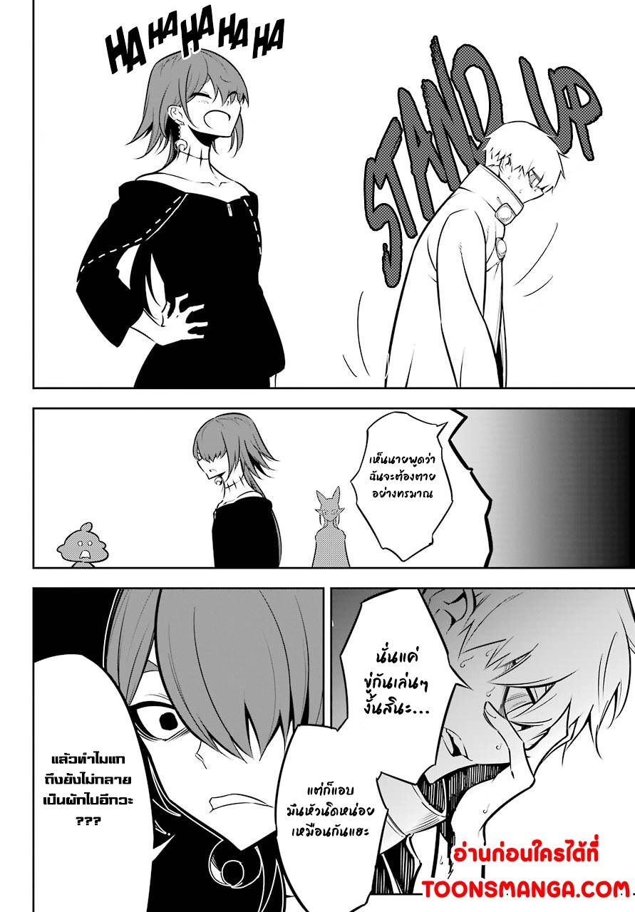 อ่านมังงะ Ragna Crimson ตอนที่ 44/3.jpg