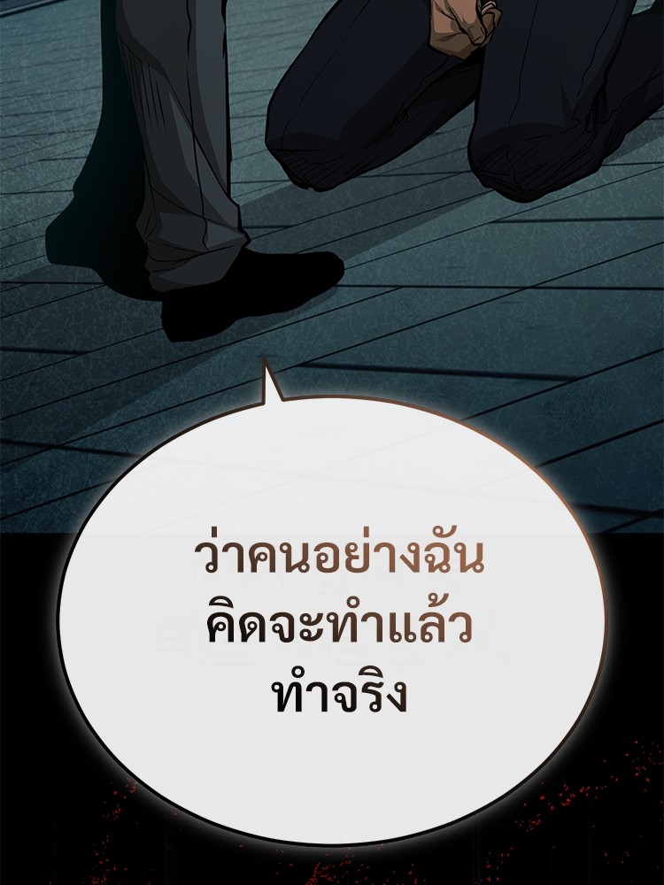 อ่านมังงะ Devil Returns To School Days ตอนที่ 24/38.jpg