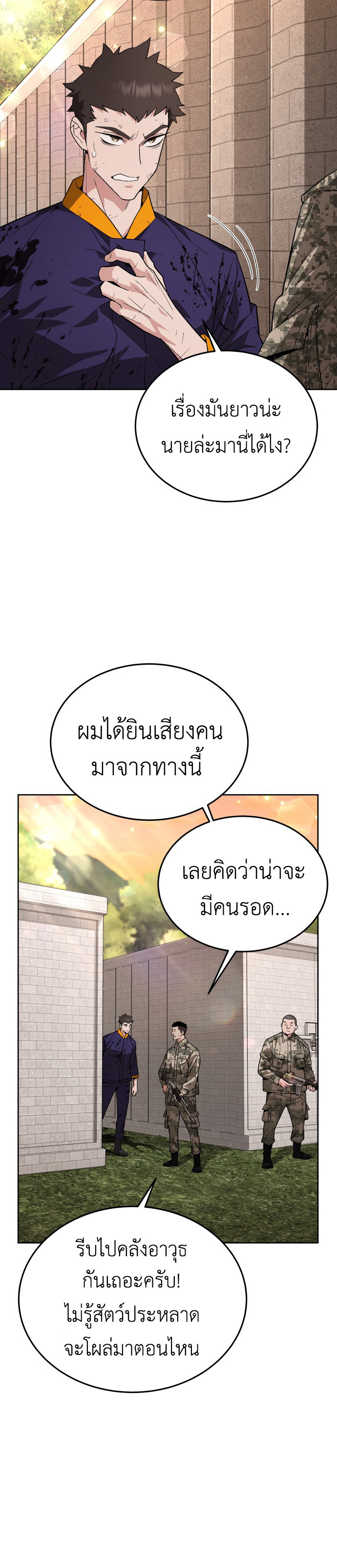 อ่านมังงะ Apocalyptic Chef Awakening ตอนที่ 3/38.jpg