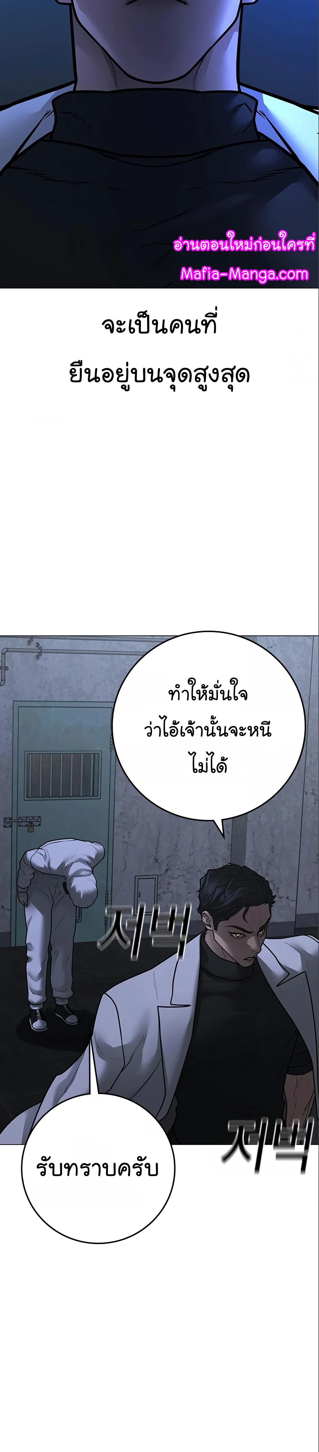 อ่านมังงะ Reality Quest ตอนที่ 112/38.jpg