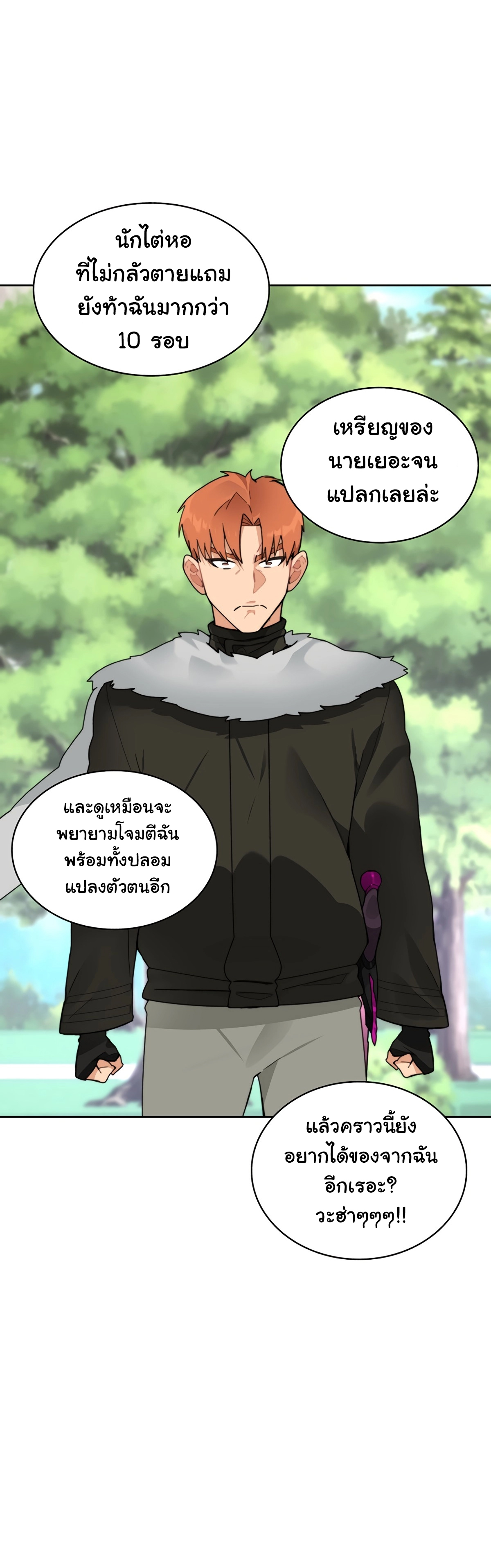 อ่านมังงะ Stuck in the Tower ตอนที่ 53/39.jpg