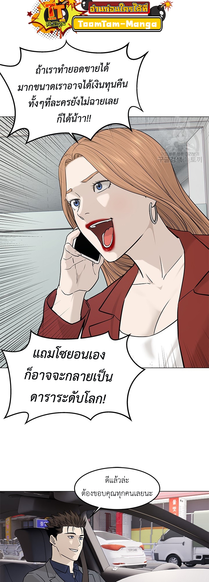 อ่านมังงะ God of Blackfield ตอนที่ 180/39.jpg