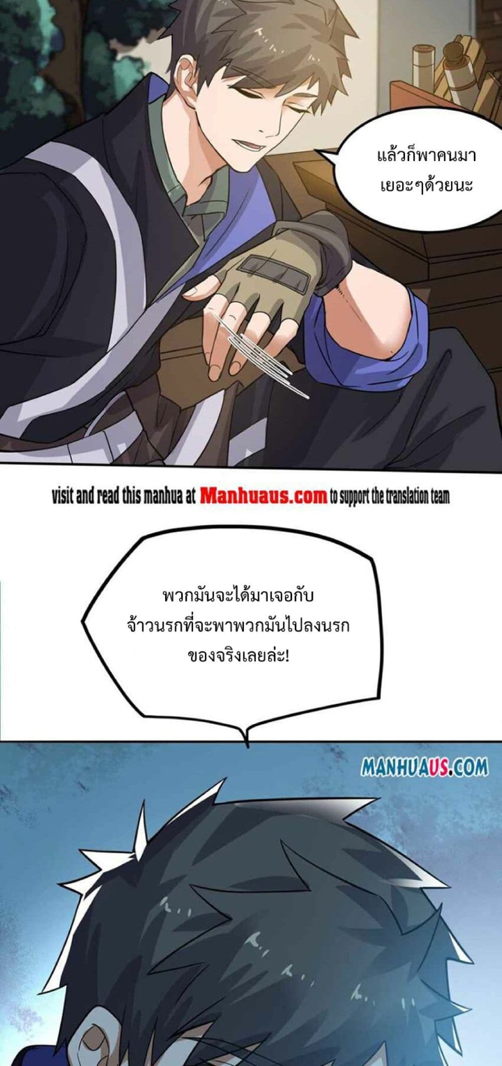 อ่านมังงะ Super Warrior in Another World ตอนที่ 238/39.jpg