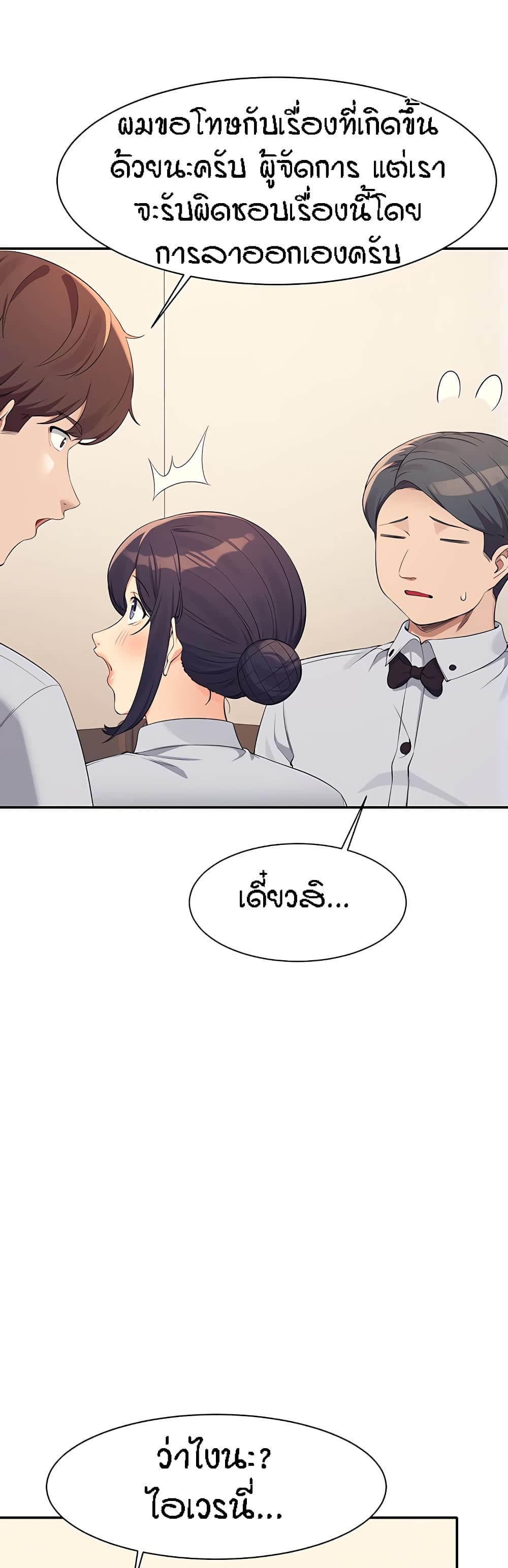 อ่านมังงะ Is There No Goddess in My College ตอนที่ 93/39.jpg