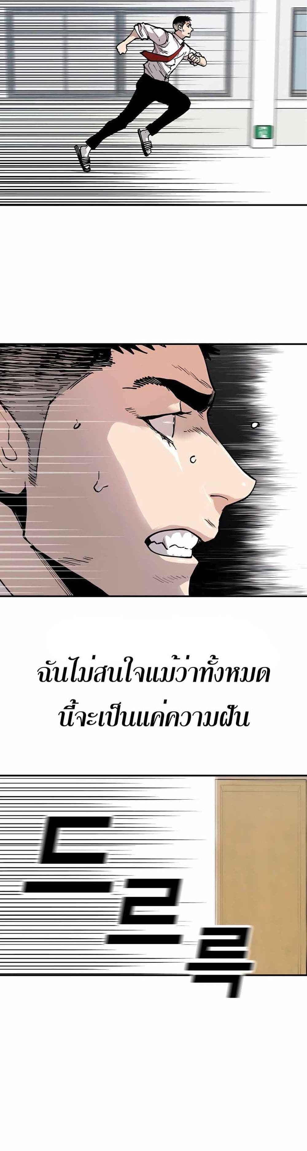 อ่านมังงะ Boss Return ตอนที่ 1/39.jpg