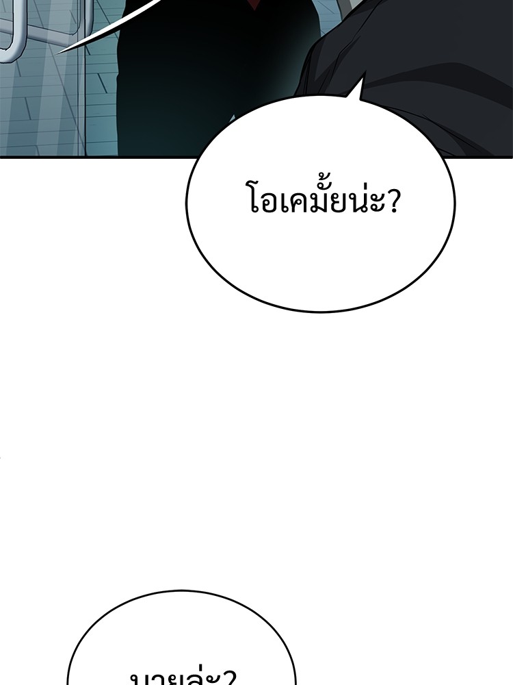 อ่านมังงะ Devil Returns To School Days ตอนที่ 24/3.jpg