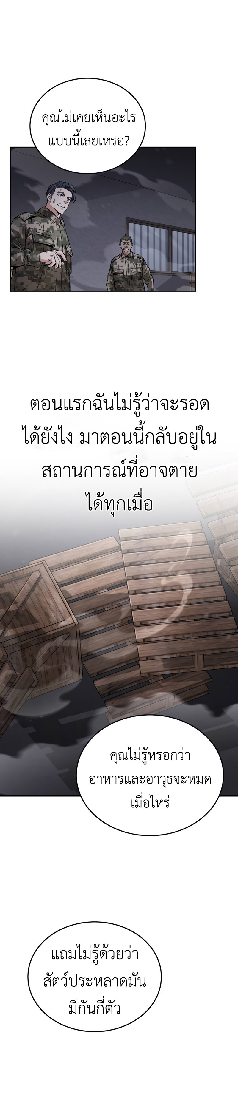 อ่านมังงะ Apocalyptic Chef Awakening ตอนที่ 4/39.jpg