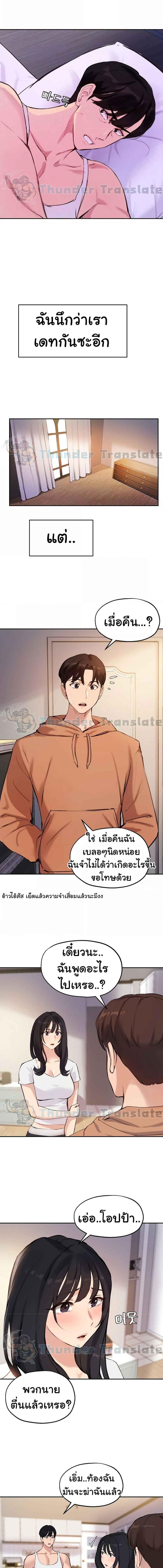 อ่านมังงะ Twenty ตอนที่ 52/3_0.jpg