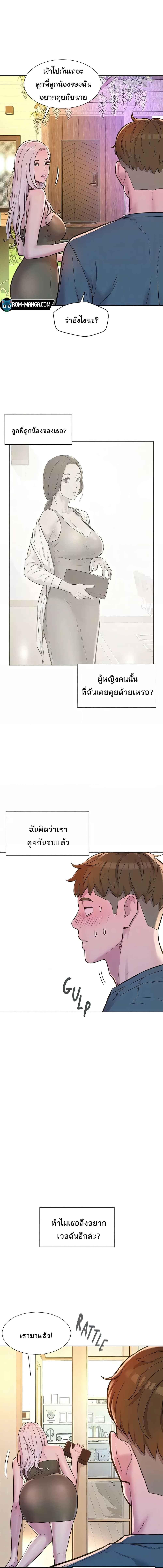 อ่านมังงะ Romantic Camping ตอนที่ 52/3_1.jpg