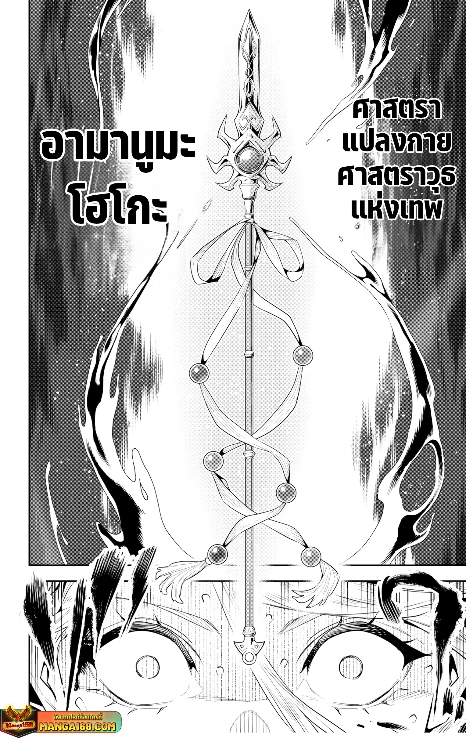 อ่านมังงะ Mato Seihei no Slave ตอนที่ 120/3.jpg