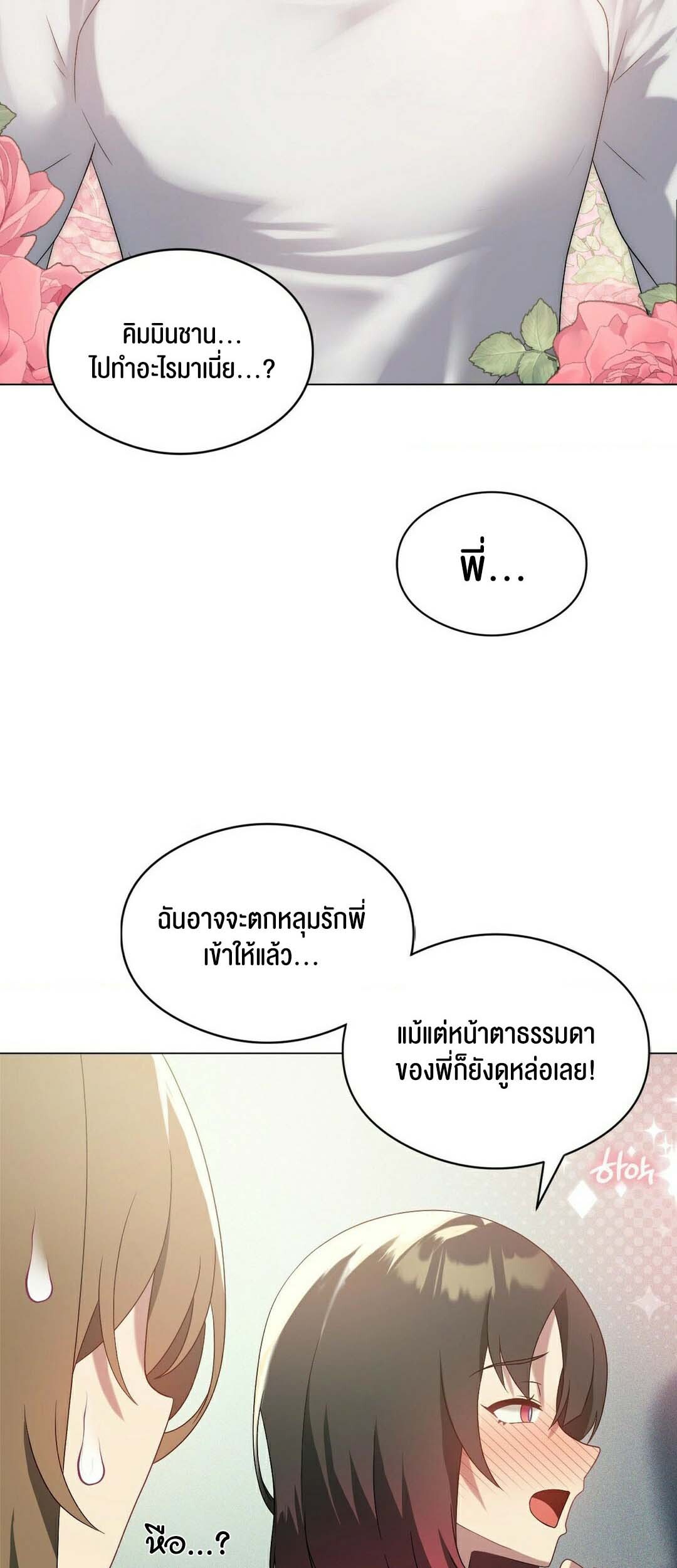 อ่านมังงะ Pleasure up! ตอนที่ 19/41.jpg