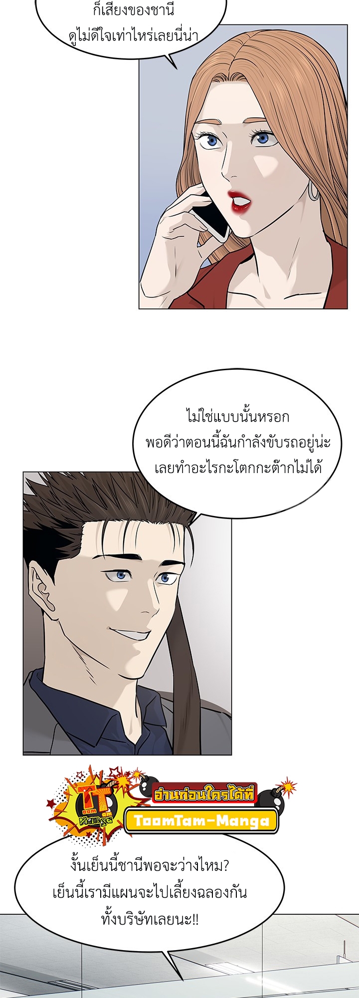 อ่านมังงะ God of Blackfield ตอนที่ 180/41.jpg